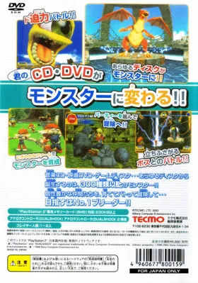 Monster Farm 4 (Japan) box cover back